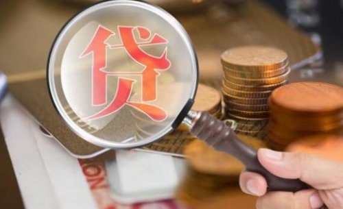 银行贷款需要什么条件